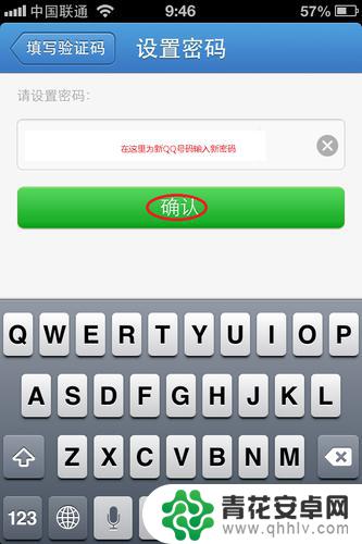 苹果手机如何登记qq iPhone上怎么申请注册QQ