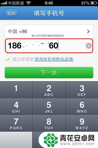 苹果手机如何登记qq iPhone上怎么申请注册QQ