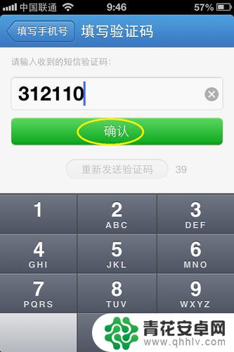 苹果手机如何登记qq iPhone上怎么申请注册QQ