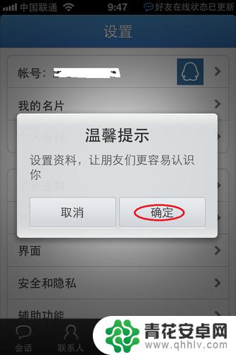 苹果手机如何登记qq iPhone上怎么申请注册QQ