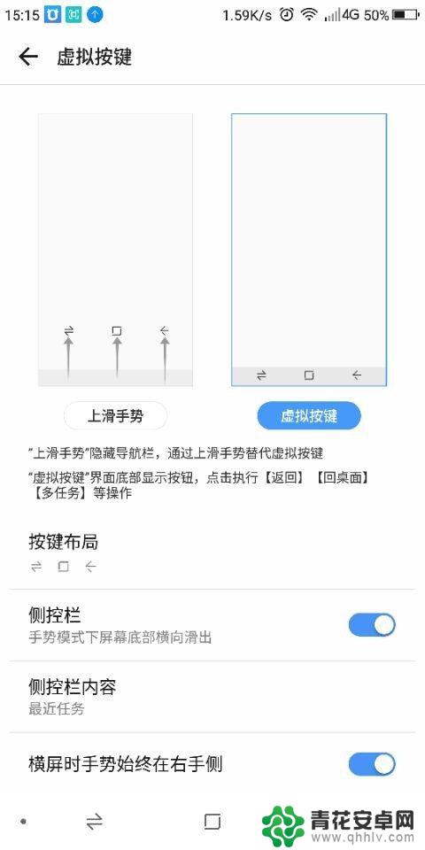 手机虚拟功能键 手机虚拟按键的设置方法