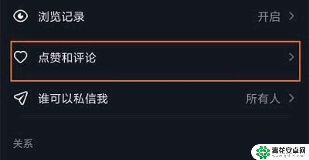 抖音怎么不让别人看见评论和点赞(抖音怎么不让别人看见评论和点赞的人)