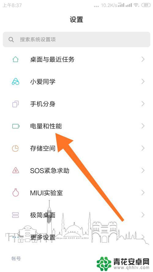 手机如何设置性能 如何让手机性能达到最佳状态