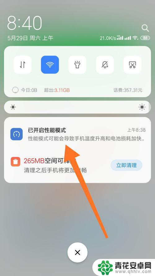 手机如何设置性能 如何让手机性能达到最佳状态