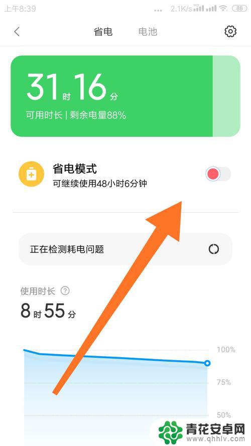 手机如何设置性能 如何让手机性能达到最佳状态