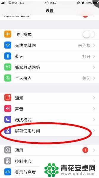 苹果手机怎么关限时 苹果手机应用使用时间设置方法