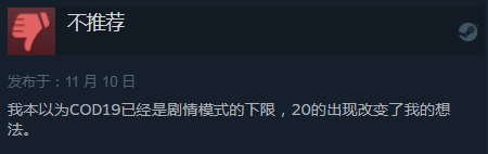 《使命召唤20》Steam褒贬不一：战役太差 多人还行