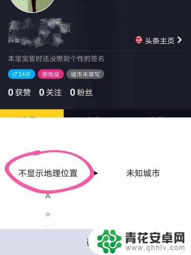 抖音怎么没有位置显示了(抖音怎么没有位置显示了呢)