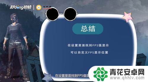 steam吃鸡如何显示帧数 绝地求生游戏中如何查看FPS数值