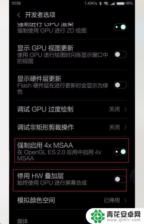 手机游戏如何优化设置 红米手机开发者选项如何设置
