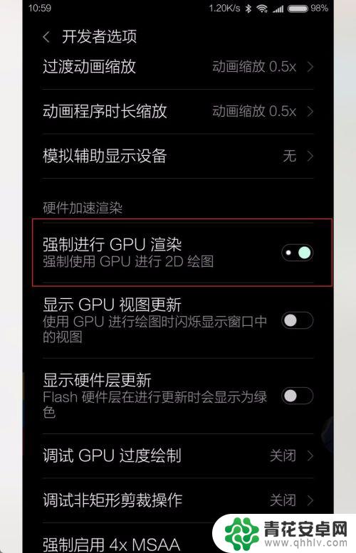 手机游戏如何优化设置 红米手机开发者选项如何设置