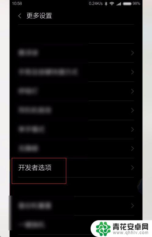 手机游戏如何优化设置 红米手机开发者选项如何设置
