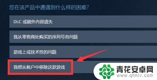 steam怎么从库里移除 如何让Steam库里的游戏消失