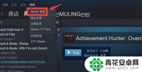 steam怎么从库里移除 如何让Steam库里的游戏消失