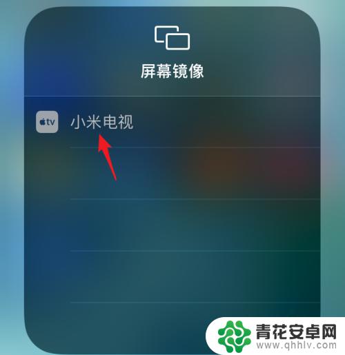 苹果手机怎么使用投屏到电视机 苹果手机屏幕镜像投屏到电视的步骤