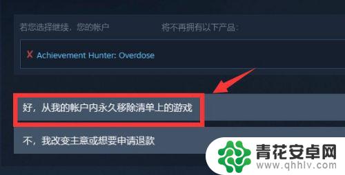 steam怎么从库里移除 如何让Steam库里的游戏消失