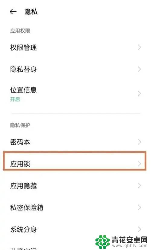 oppo怎么把相册设置密码 oppo手机相册加密设置步骤