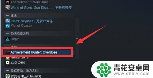 steam怎么从库里移除 如何让Steam库里的游戏消失