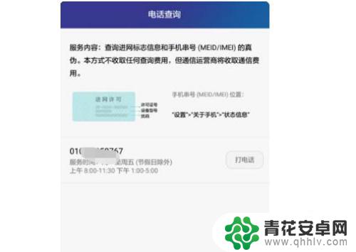 如何区分华为手机是否正品 原封未激活的正品华为手机如何辨别