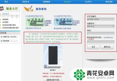 如何区分华为手机是否正品 原封未激活的正品华为手机如何辨别