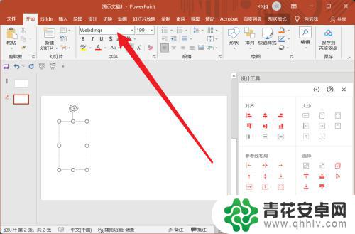 地标的符号怎么打出来 PPT中快速插入地标旗字符的技巧