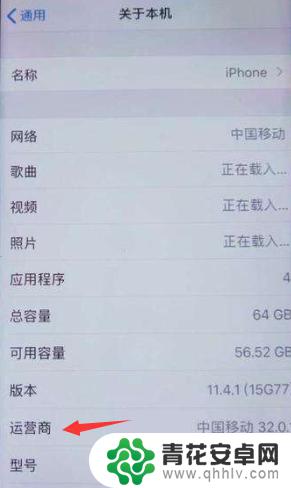 查询美版iphonexr运营商 苹果X美版有锁如何查询运营商