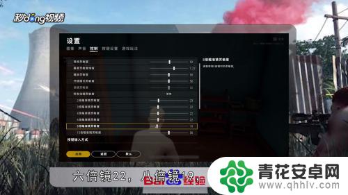 steam吃鸡鼠标设置 电脑版吃鸡灵敏度设置方法