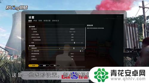 steam吃鸡鼠标设置 电脑版吃鸡灵敏度设置方法