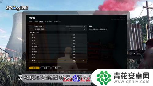 steam吃鸡鼠标设置 电脑版吃鸡灵敏度设置方法