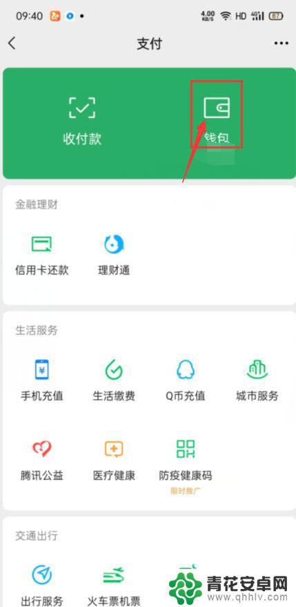 未成年怎么用微信付钱 未成年人使用微信支付的限制和规定