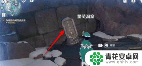 原神雪山八个石碑的位置 原神雪山八个石碑位置详解