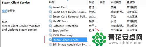 steam启动游戏出现service Steam client service服务无法启动怎么办