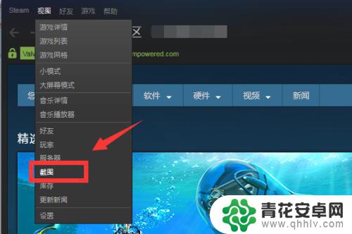 steam战舰世界怎么截图 Steam游戏截图怎么看