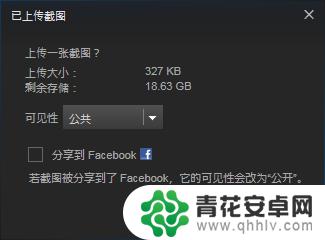 steam战舰世界怎么截图 Steam游戏截图怎么看