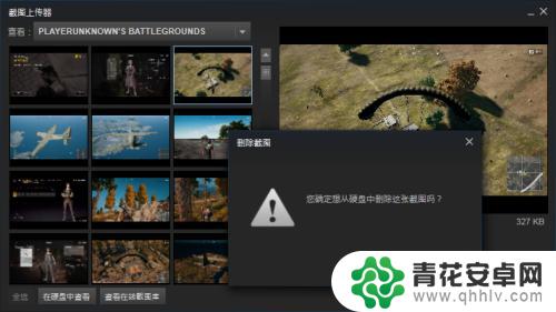 steam战舰世界怎么截图 Steam游戏截图怎么看