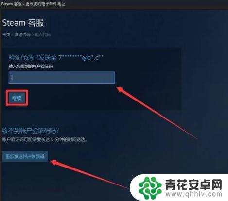 steam换邮箱 Steam更改绑定邮箱的步骤