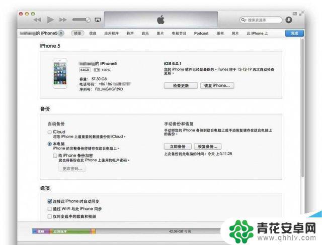 苹果手机备忘录忘记密码怎么办? iPhone11忘记锁屏密码快速解决方法