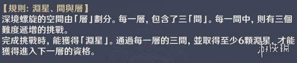 原神深渊怎么没人打 《原神》深渊怎么打攻略