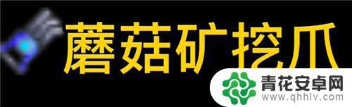 泰拉瑞亚链锯怎么做武器 泰拉瑞亚最快砍树武器推荐