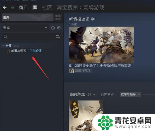 steam游戏存储位置 如何在Steam中找到游戏文件的位置