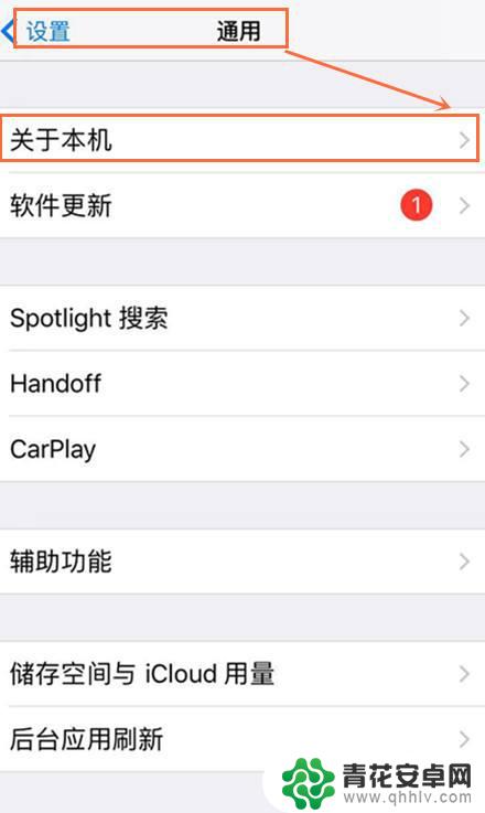 如何修改苹果手机共享名字 如何调整苹果手机热点WiFi的名称