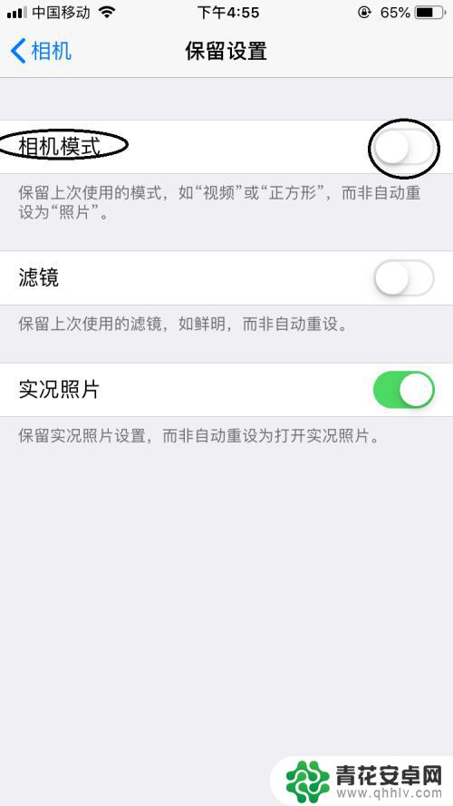 苹果手机相机怎么保持设置 如何在iphone相机中保存上一次的设置