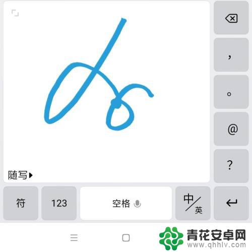 手机手写变成黑色怎么调成白色 如何修改手机键盘手写输入的颜色