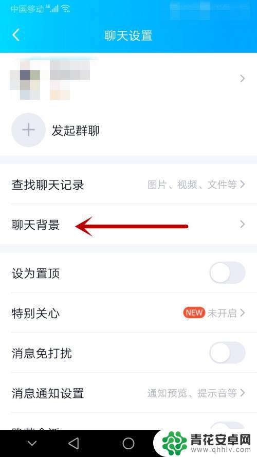 换背景图的手机怎么换 手机QQ背景图片更换方法