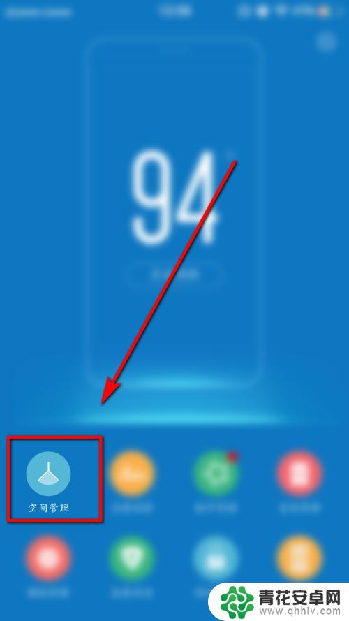 怎么让手机空间变得更大 怎样清理手机内存