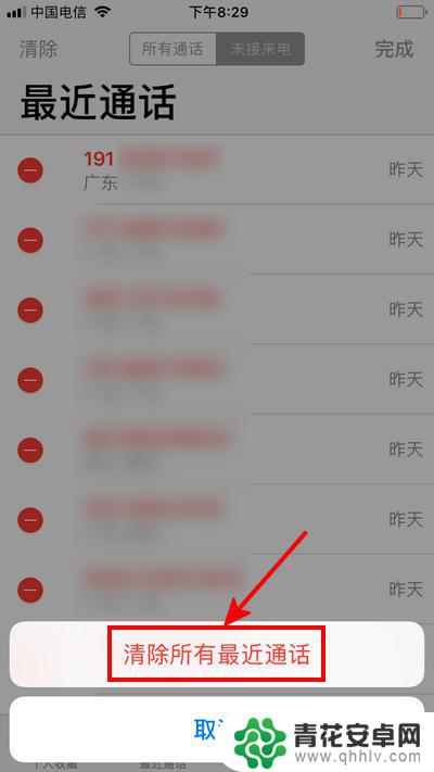 苹果手机如何翻阅历史电话 怎么在iPhone苹果上查看历史通话记录