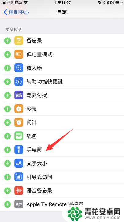 iphone手电筒在哪里设置 怎么在苹果手机上使用手电筒功能