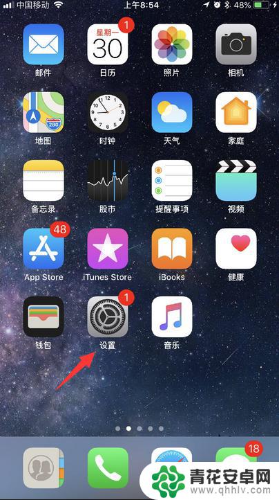 iphone手电筒在哪里设置 怎么在苹果手机上使用手电筒功能