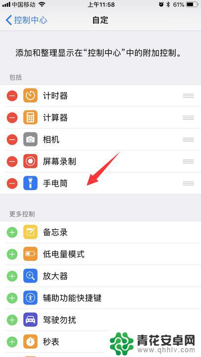 iphone手电筒在哪里设置 怎么在苹果手机上使用手电筒功能