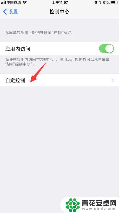 iphone手电筒在哪里设置 怎么在苹果手机上使用手电筒功能